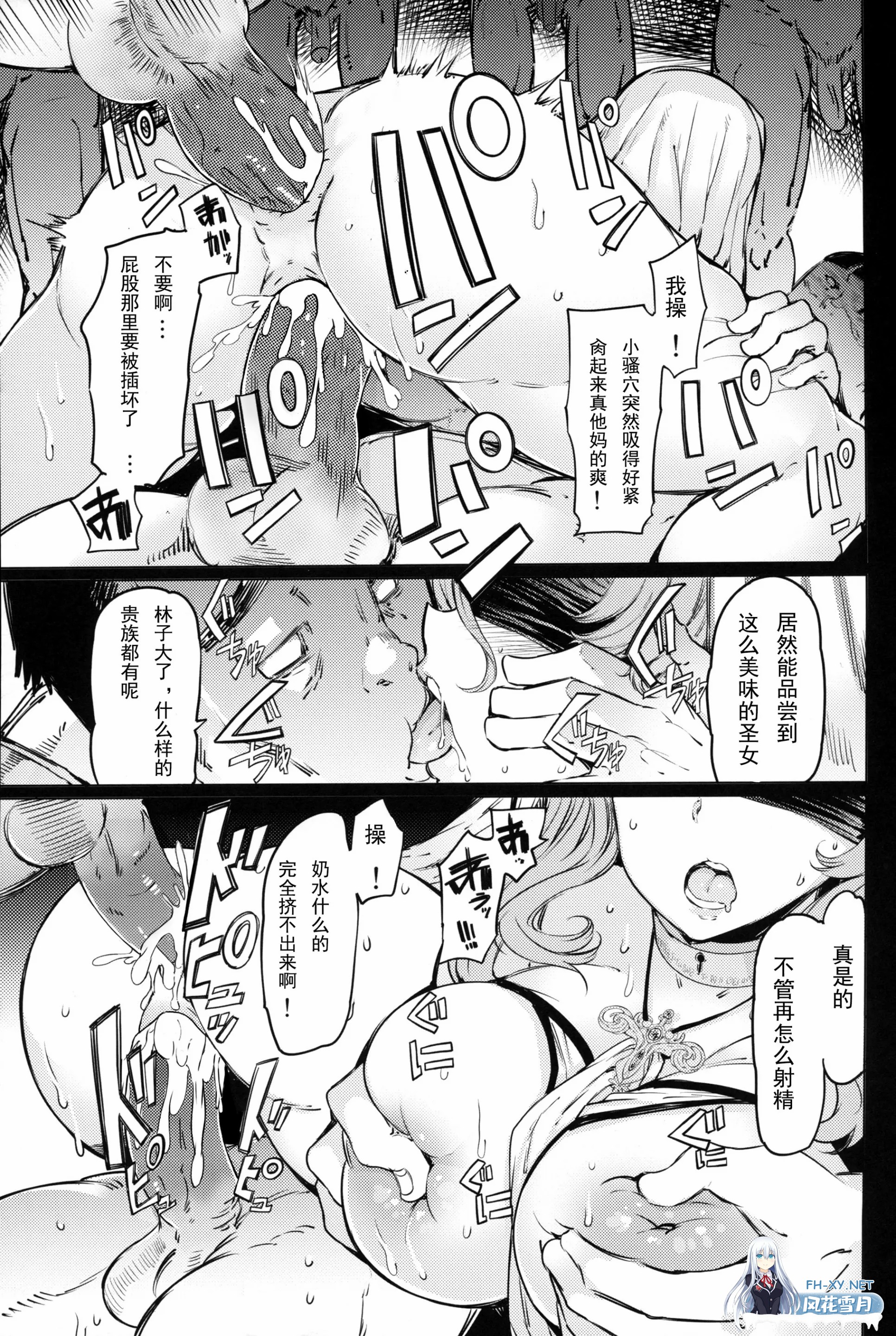 [漫画/无码] ふらんそわ 悲惨的剑之圣女 上篇+下篇 [57p/77m/度U夸迅]-6.jpg