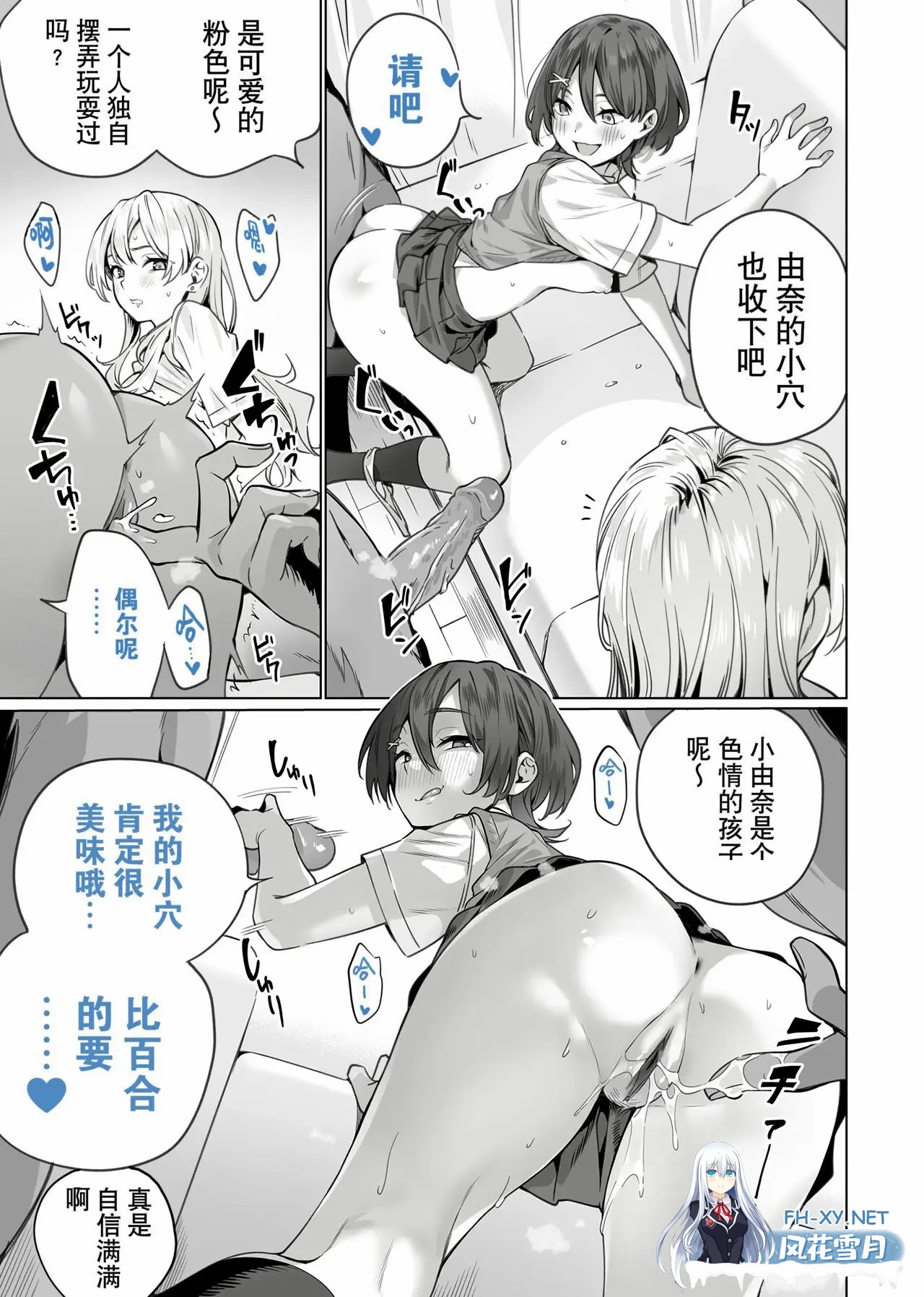 [漫画/无码] 催眠快递记录~姐妹妊娠成为了准妈妈 [61p/40m/度U夸迅]-11.jpg
