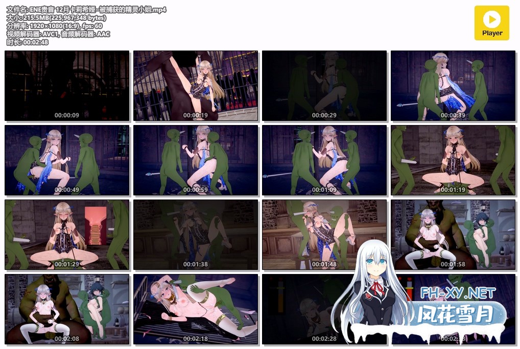[MMD] ENE贵音 12月鸣潮卡莉希娅~被捕获的精灵小姐 1080p 有CV [215m/度U夸迅]-15.jpg