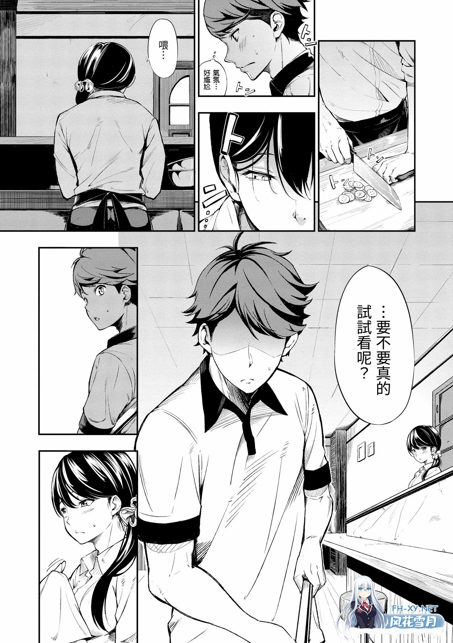 [漫画/无码] 甜蜜点心时间 纯爱本合集 [223p/232m/度U夸迅]-31.jpg