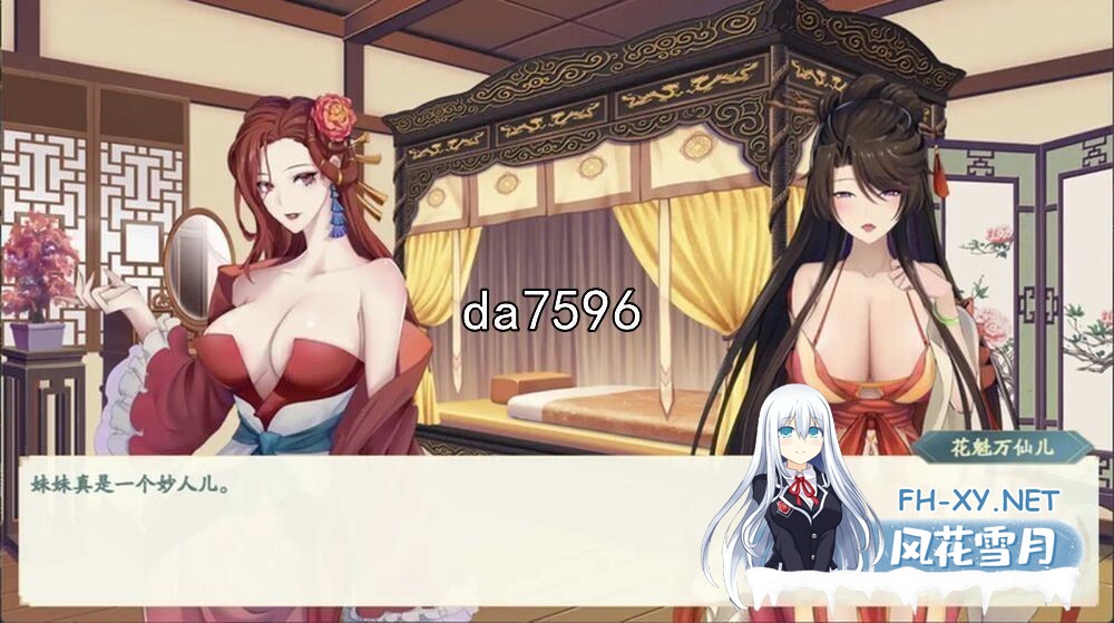 [国产RPG/无修/更新] 绯月仙行录 绯色修仙录 V0.628 官方中文步兵版 [3.20G/百度]-5.jpg