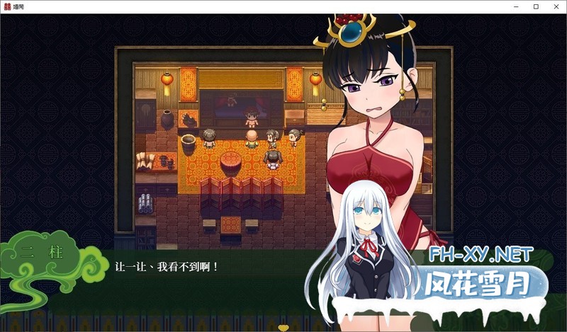 [古代国风RPG/新婚NTR]婚闹~Wedding Hazing~ V1.0 DL官方中文  夸克-6.jpg