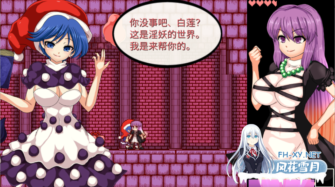 [ACT/汉化] 圣白莲与银魔魔城 Hijiri in the Succubus Castle 1.07 官方中文版 夸克-6.png