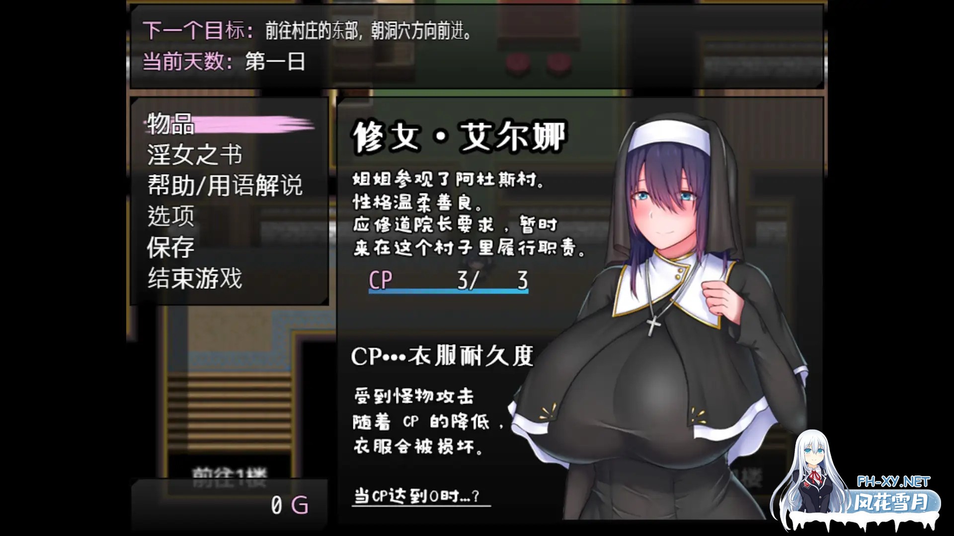 [RPG/官方AI汉化] 圣女艾尔娜与堕落淫荡之书 〜爆乳修女的色色使命〜 v3.0 聖女エルナと堕淫の書 [569M]-8.jpg