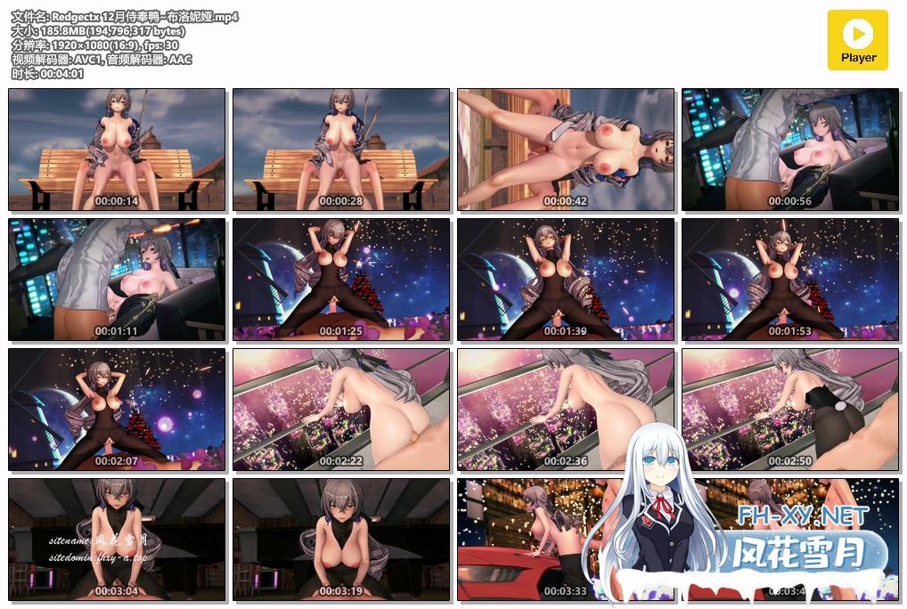 Redgectx 12月侍奉鸭~布洛妮娅.mp4_000328.9561.jpg