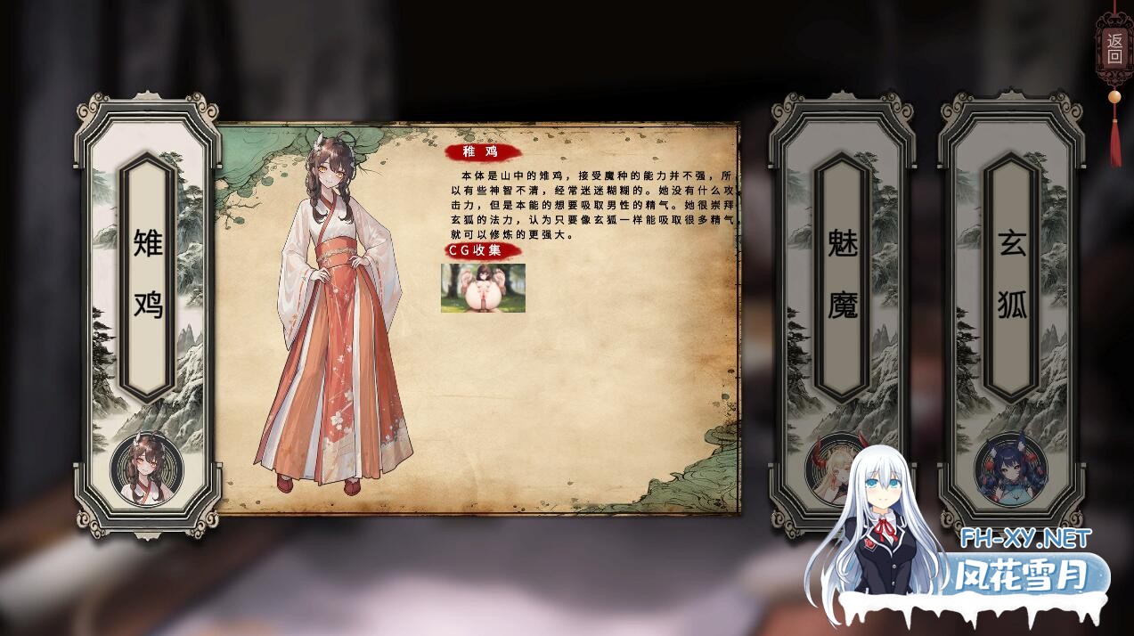 [SLG/汉化] 天机录 STEAM官方中文步兵版 [1.4G]-5.jpeg