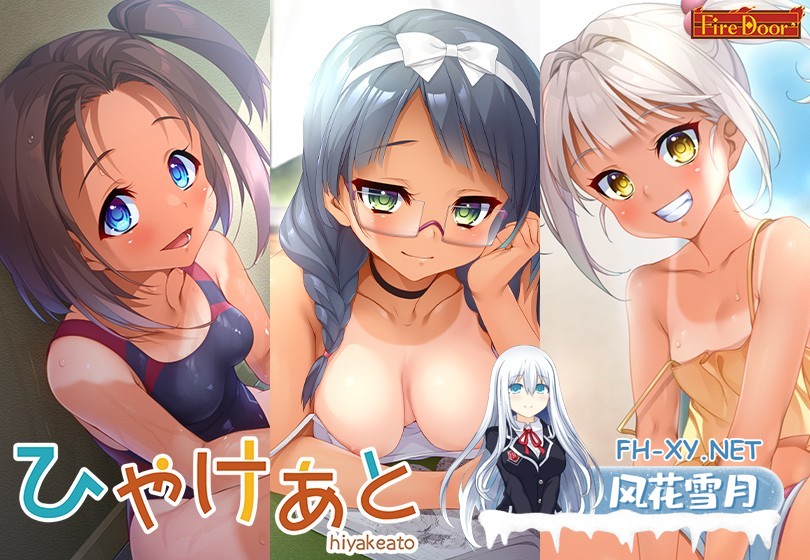 [ADV/AI汉化润色/黑皮/萝莉/贫乳][FireDoor]晒伤痕/ひやけあと[+全CG存档][PC/2.6G]-7.jpg