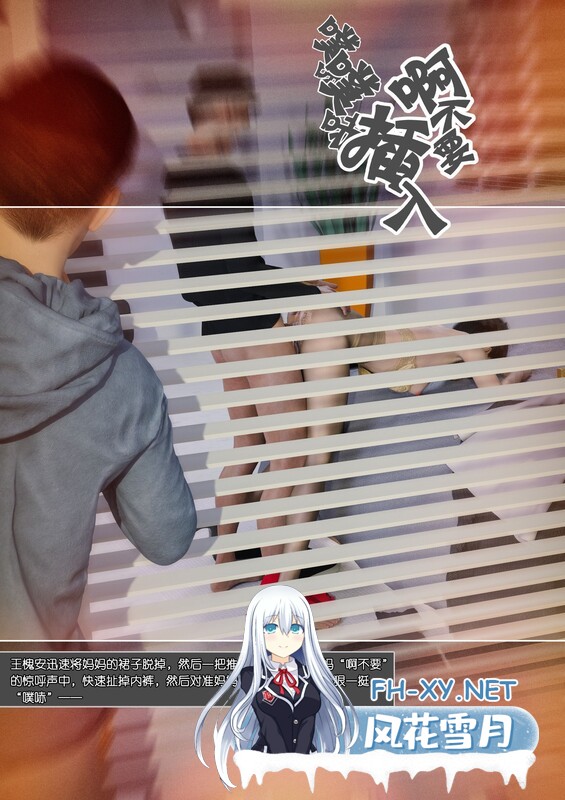 [[3D淫母] 找刺激的妈妈让我看她和叔叔肏屄被内射 “妈妈沈琳”1-5][831P/563M]夸克-4.jpg