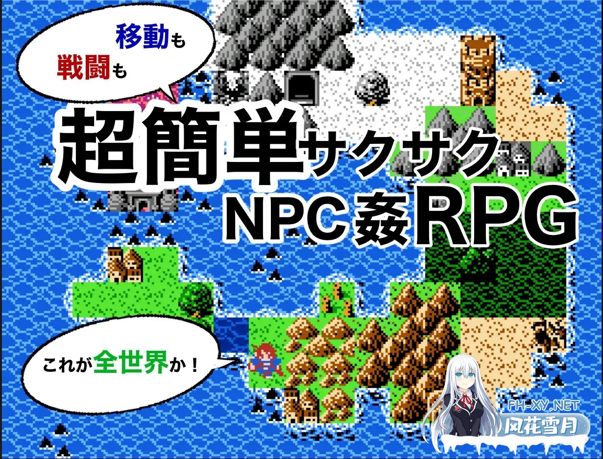 [RPG/AI汉化/NTR/动态/中出/强X/萝莉][RJ01149144/BlueZoo社团]NPC强暴任务/重生之我与NPC有一腿/NPC姦クエスト 女神も魔王もハメまくる勇者に転生した[Ver1....-7.jpg