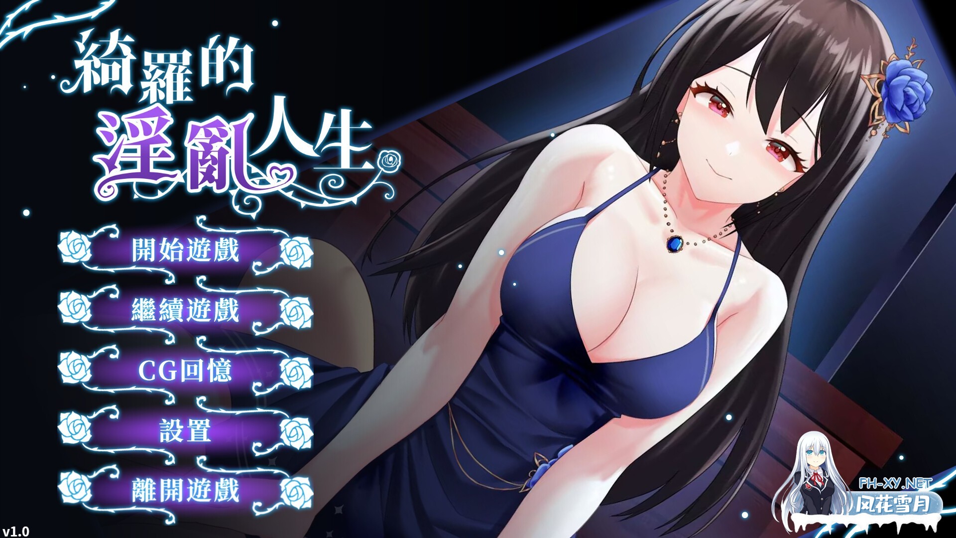 [SLG/动态/STEAM官中/步兵]绮罗的世界人生/绮罗的淫乱人生[Ver1.05+全DLC][PC+安卓/860M]-7.jpg