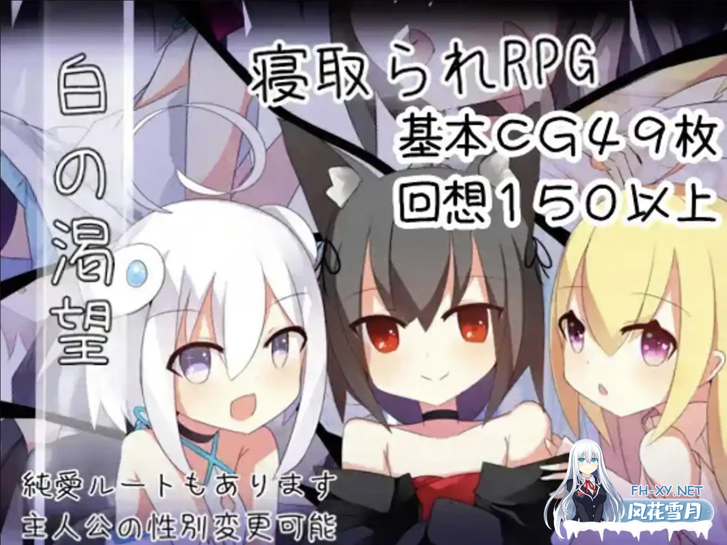 [爆款RPG/AI汉化/PC+安卓] 白色渴望V1.0 [1.24G]-8.png