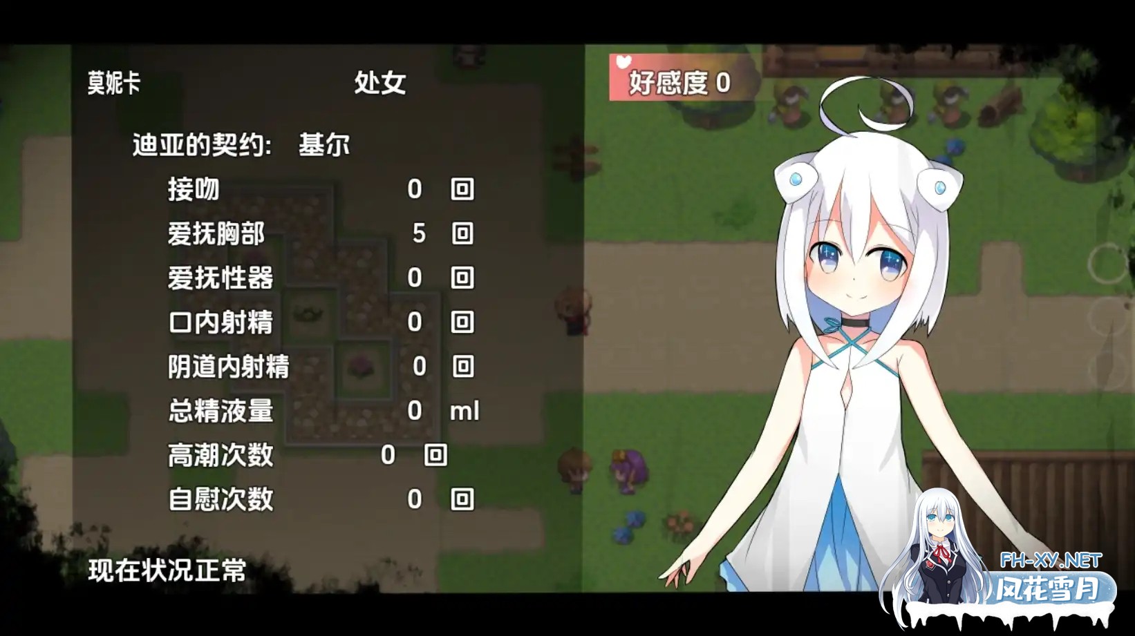 [爆款RPG/AI汉化/PC+安卓] 白色渴望V1.0 [1.24G]-9.png