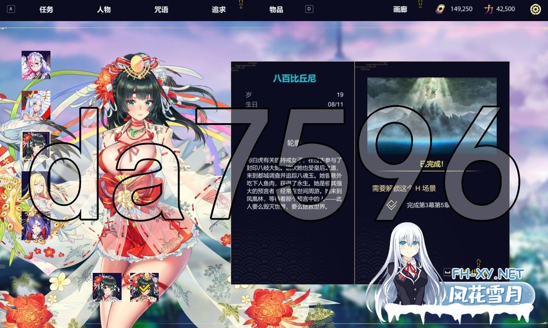 [亚洲风SLG/动态/新作] Re:DESTINY 命运 官方中文版 [1.10G/百度]-7.jpg