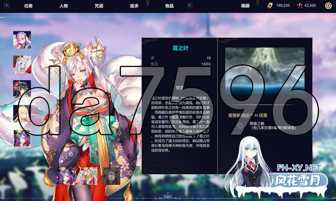 [亚洲风SLG/动态/新作] Re:DESTINY 命运 官方中文版 [1.10G/百度]-8.jpg