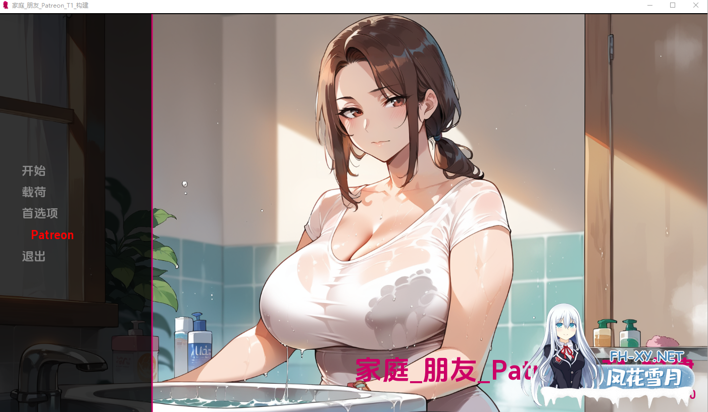 [SLG/汉化/PC+安卓] 家庭朋友超越家园 Family Friends Beyond Home v1.0 汉化版 [1.9G]-1.png