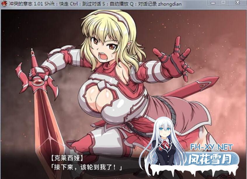 [大型RPG/中文/整合] 冲突的意志·Append DLC+本体整合中文版全步兵付CG包 [6G]-6.jpg