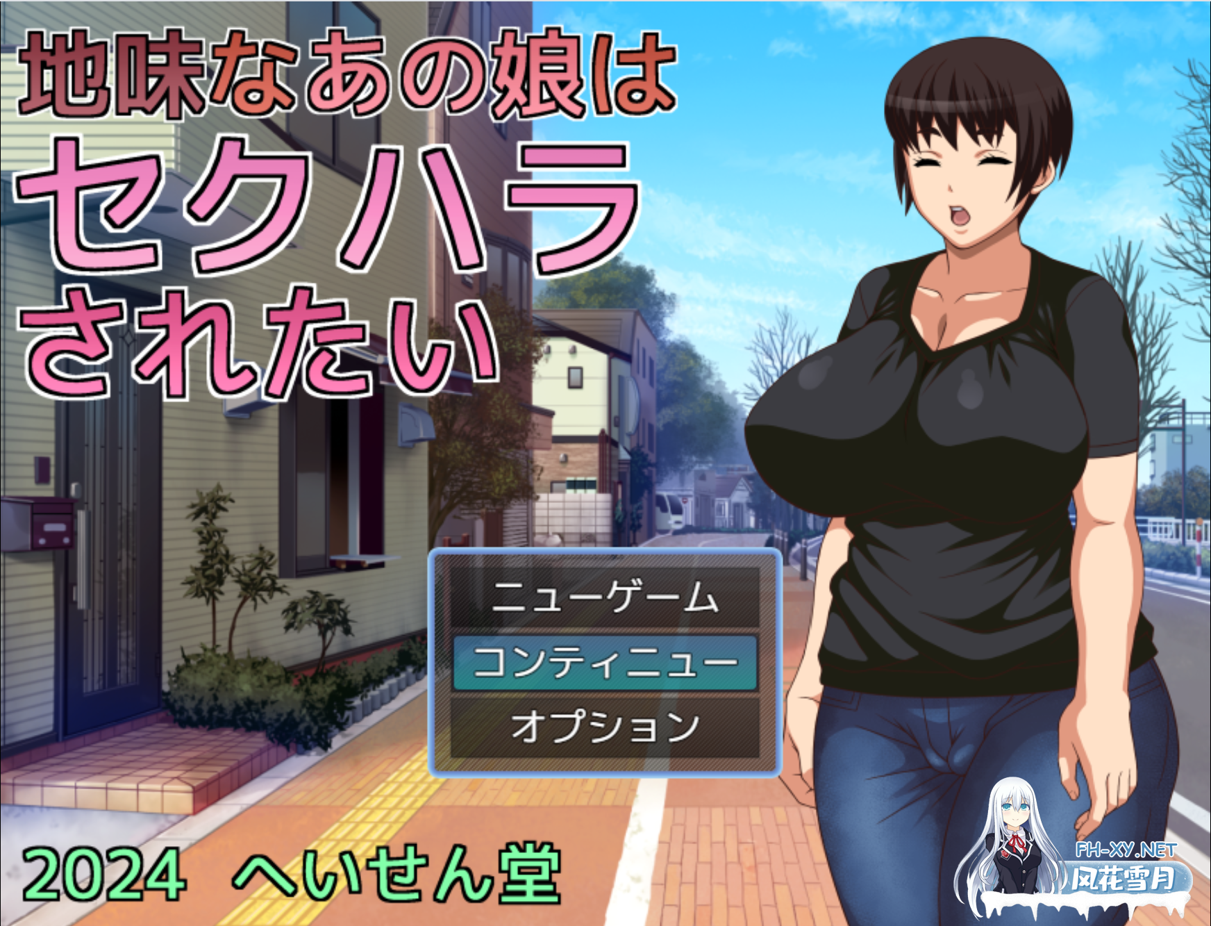 [RPG/PC/AI汉化] 那个朴素的女孩想被性骚扰 地味なあの娘はセクハラされたい [327M/UC]-8.png