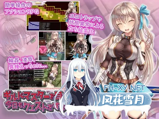 [RPG/汉化/动态/PC] ギルドマスターを目指す少女は今日もクエストをするのであった! V20241217 AI汉化 [654/UC]-6.jpg