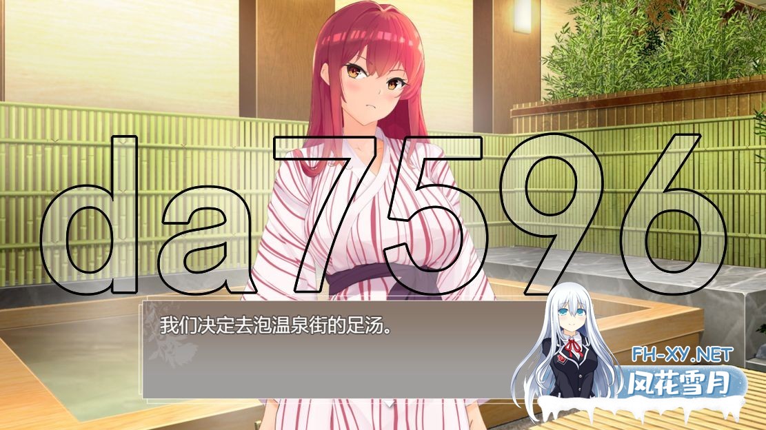 [日式ADV/新作] 亲姐纯爱温泉乡 実姉純愛温泉郷 AI汉化版 [1.40G/百度]-9.jpg