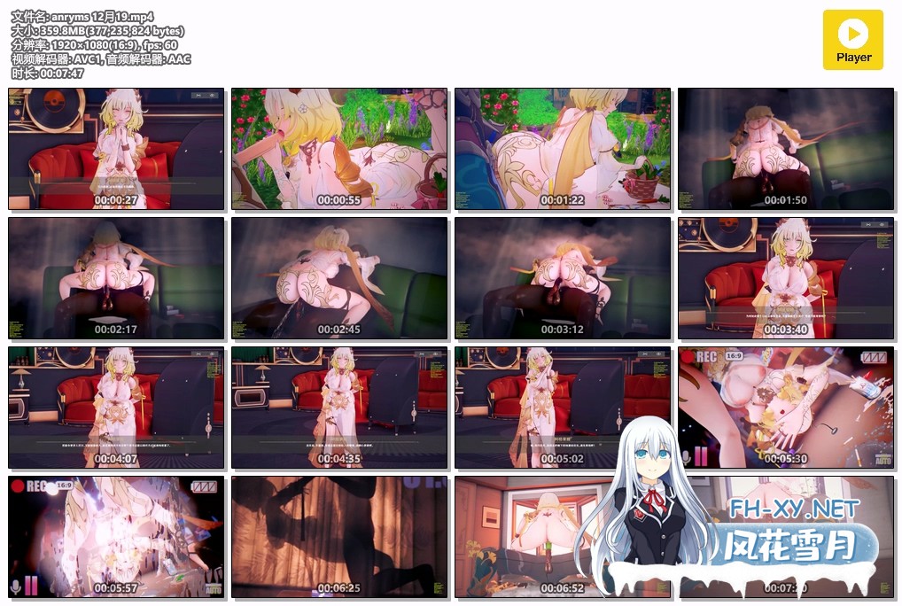 [MMD] anryms 12月星铁~阿格莱雅的筹款方式 1080p 有CV [359m/UC夸克迅雷]-13.jpg