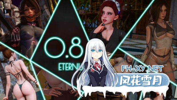 更新双端精翻[神作SLG/汉化/动态]永恒世界（Eternum）Ver0.8 精翻汉化版[PC+安卓]-5.jpg