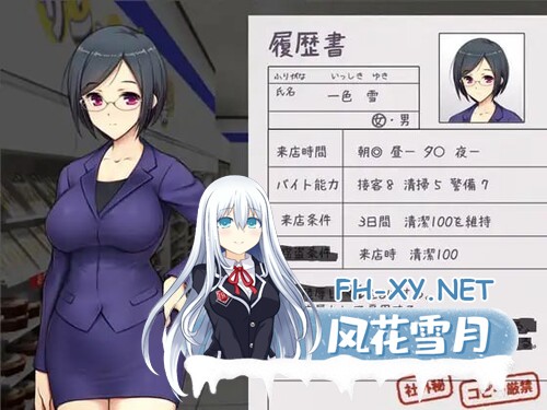 [精品SLG新作/汉化/动态/盗摄陵辱] 便利店少女Z 全店铺统合版 AI汉化版 [3G  夸克-7.jpg