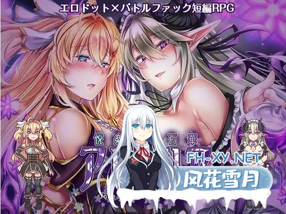 [RPG/汉化/全动态/PC+安卓] 悦乐百华~阿莱格里亚 悦楽百華アレグリア V1.00 汉化版+全CG [600M]-6.jpg