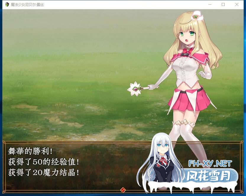 [爆款RPG/汉化/PC] 魔法少女尼贝尔露丝! 汉化版+全回想 [220M]-5.jpg