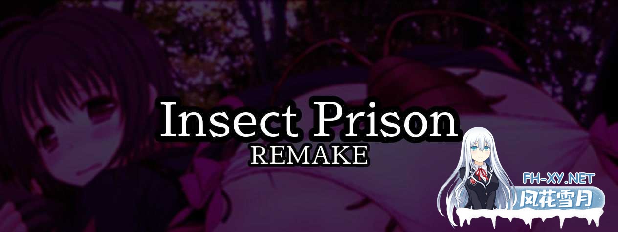 [SLG/官中/PC+安卓] 虫之监狱/Insect Prison Remake Ver1.0 官方中文重置版 [698M]-5.png