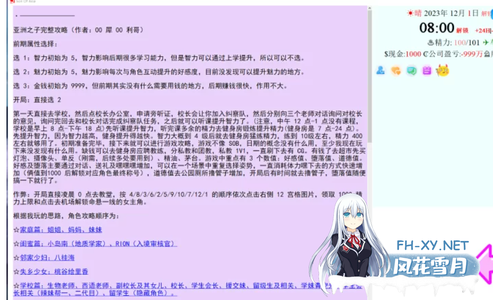 [大作QSP/中文/真人步兵]亚洲之子SOA V70 衣析浅斟最终完结整合版[超多MOD/动态角色/VIP剧情][65G/更新]-5.jpg