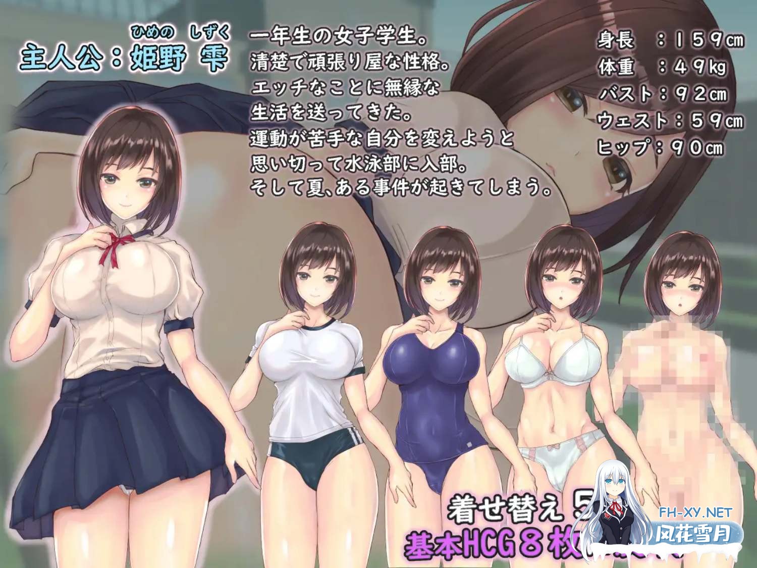 [日式RPG/PC+安卓] 性觉醒的处女~和男人们一起夏天的体验~ 性に目覚める処女～男達とひと夏の体験～ v1.0 AI汉化版 [1.40G]-7.jpg