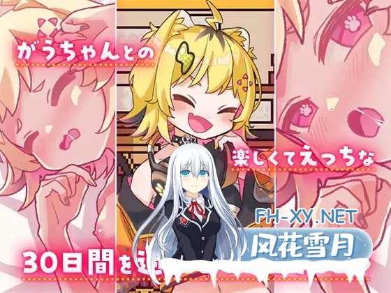 [SLG/触摸/动态/机翻+AI文本/VTuber/贫乳/更新][RJ01249360/裏あおぎり学園社团]和发情期虎娘的心跳性生活/発情期がうちゃんとドキドキ性活[Ver1.1][PC/6...-5.jpg