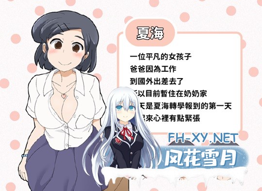 [RPG/PC/官中] 少女夏海和荒谬绝伦的学园 v1.0d [145M]-7.jpg