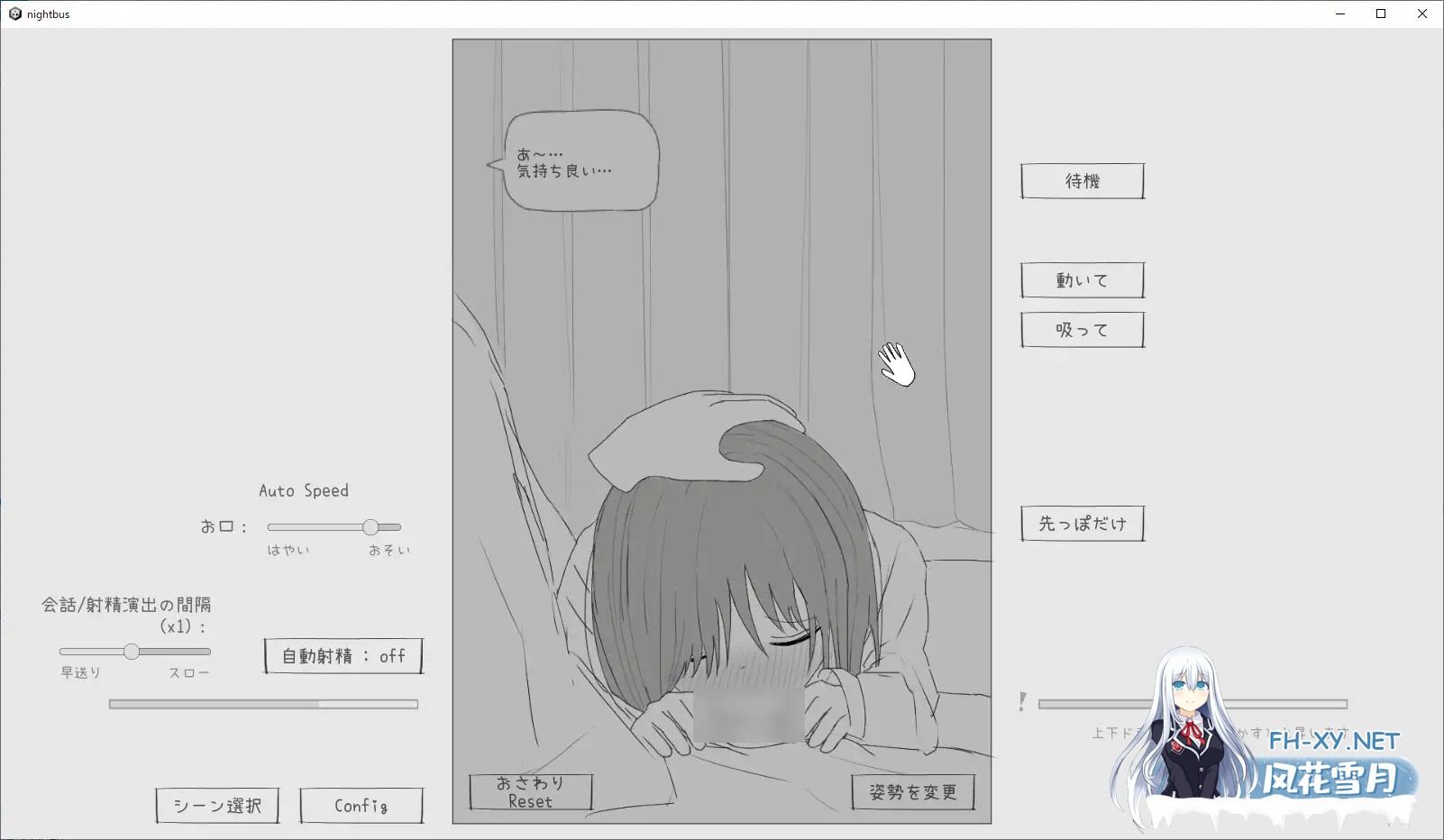 [黑白SLG/动态/口交/中出/谷歌机翻][RJ01307385/エロフラ部社团]夜间巴士色狼模拟/夜行バス痴漢シミュレーション/夜行バス痴○シミュレーション[P...-6.jpg