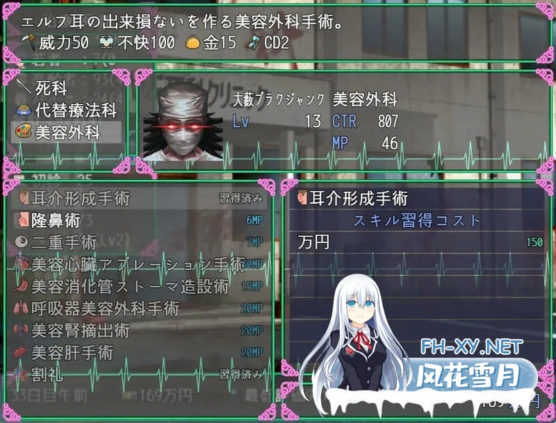 [重口RPG/惊悚] 医疗无法人大薮死人诊所（医療無法人おおやぶ死科クリニック）V1.0 STEAM官中[400MB]-7.jpg