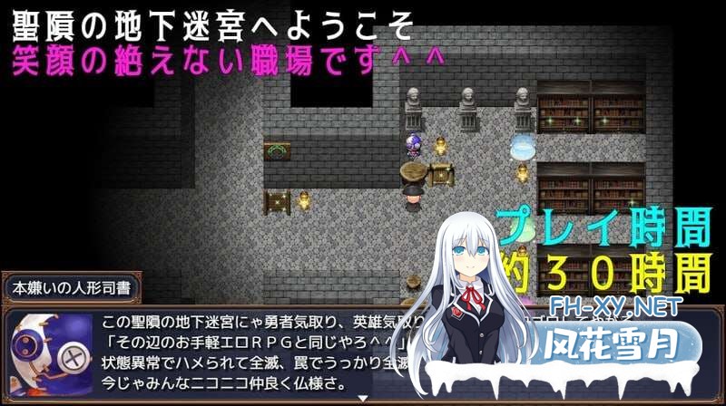 [RPG/汉化/PC+安卓] 大叔与恶役千金与地下迷宫/おじさんと悪役令嬢と地下迷宮 Ver2.51 [823M]-7.jpg