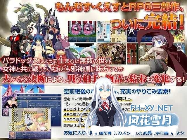 [RPG/汉化/PC]勇者大战魔物娘RPG终章/もんむす・くえすと! ぱらどっくすRPG終章 Ver3.0.4 个人汉化版 [6.44G/夸克]-2.jpeg