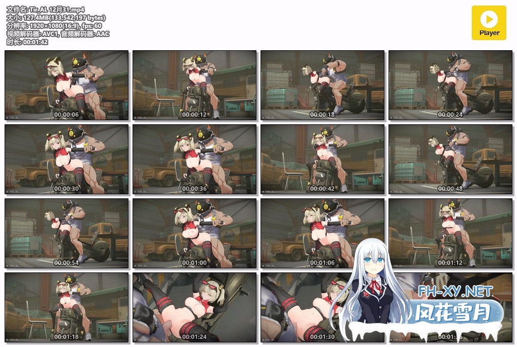 [3D] Tir_Al 1月后入柏妮思 1080p 有CV 附9月-12月整合版8分 [713m/U夸迅]-21.jpg