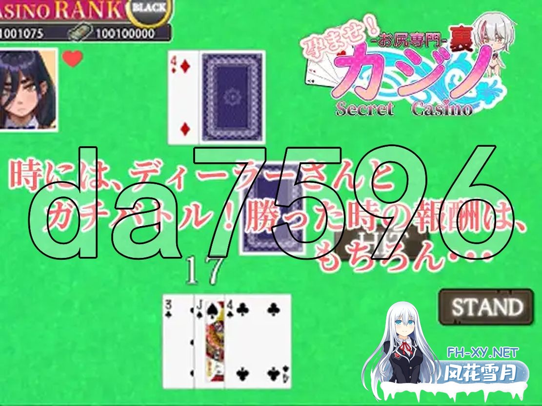 [日式SLG/动态/更新] 孕育吧！臀部专攻 隐秘赌场 Ver1121 PC+安卓 机翻版 [1.90G/百度]-9.jpg