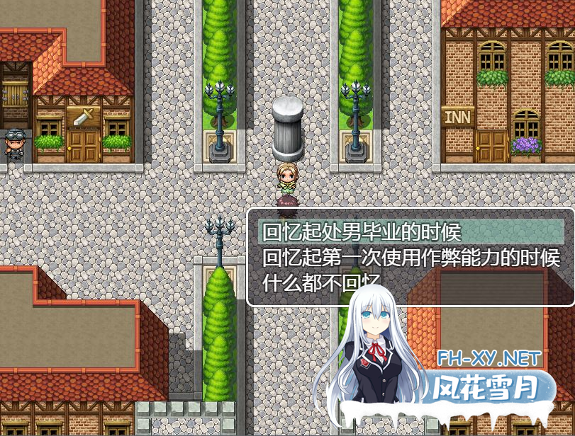 [RPG/汉化/PC+安卓] NPC姦!尼特族和女孩们的小故事 2代!汉化版付前作 [1.1G]-6.png