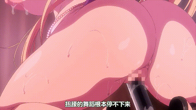 [里番/汉化] ショーテン 被刻上淫纹的精灵~发情恶堕 1080p [292m/U夸迅]-7.gif