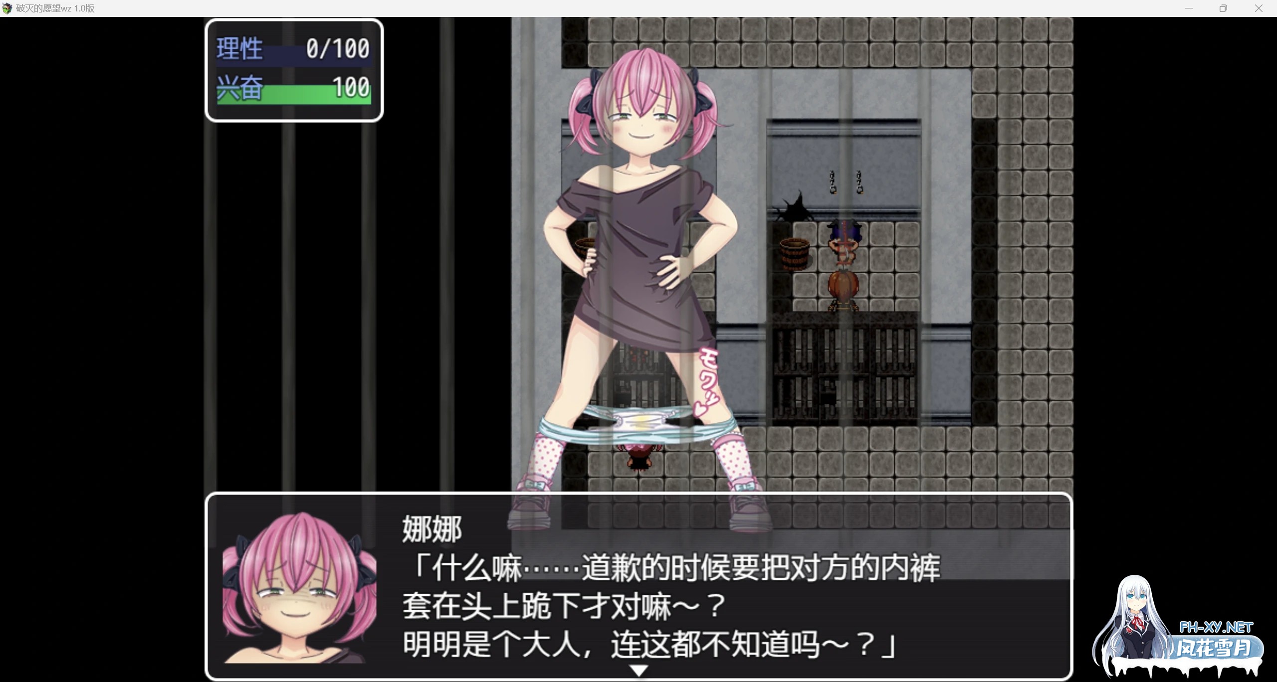 [日系RPG/AI汉化/2D]破灭的愿望wz 1.0版[PC+安卓/1.05g]-5.jpg