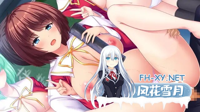 [ADV/AI汉化/西瓜肚/巨乳/中出][VJ012302/みるきーポコ]怀孕！～异能催眠征服孕育女学园～/孕ら・ポコ！ ～異能催○で女学園を孕ませ征服～[PC/800M]-12.jpg