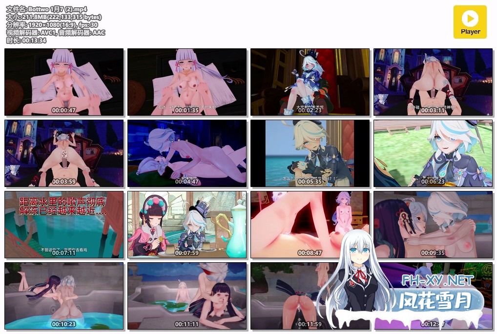 [MMD/黑木耳] Bottwo 1月原神NTR 万叶帮绫华牛走旅行者身边的女人~ 1080p 有CV 23分长篇 [514m/U夸迅]-17.jpg