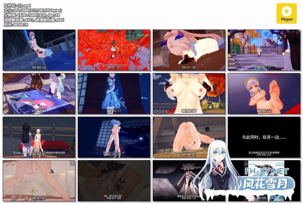 [MMD/黑木耳] Bottwo 1月原神NTR 万叶帮绫华牛走旅行者身边的女人~ 1080p 有CV 23分长篇 [514m/U夸迅]-18.jpg