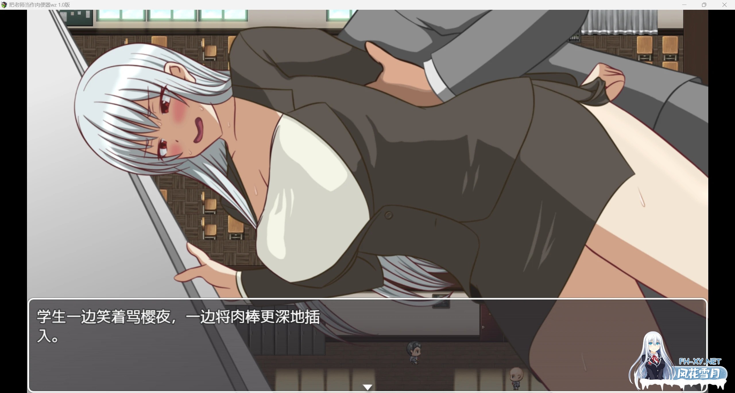 [日系RPG/AI汉化/2D]把老师当作肉便器wz 1.0版[PC+安卓/965m]-6.jpg