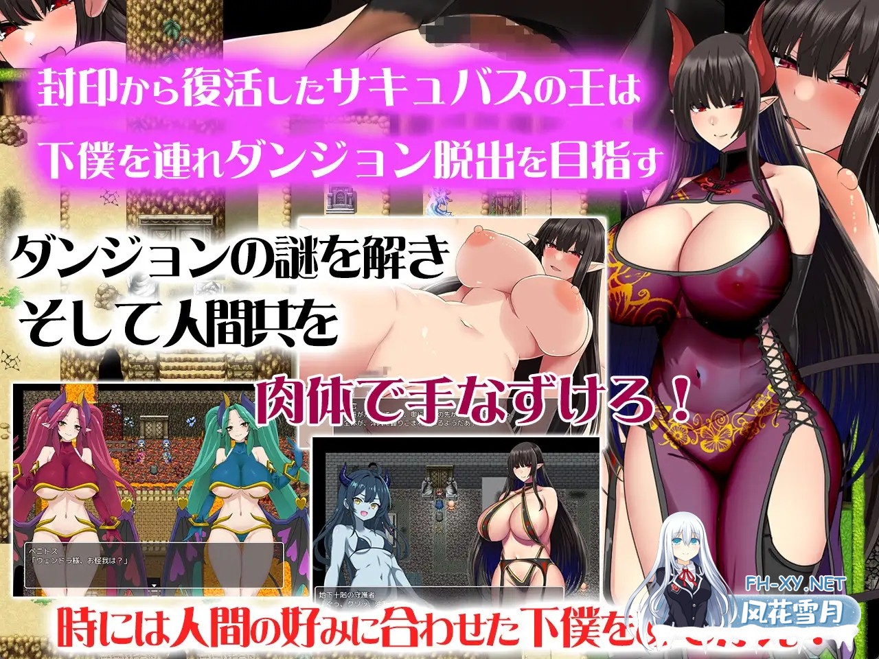 [RPG/动态/机翻+AI文本/中出/乳交/肛交/巨乳][RJ01215112/くんかくんか帝国社团]淫魔王大人的逆袭/淫魔王さまの逆襲[Ver2][PC+安卓/2.0G]-7.jpg