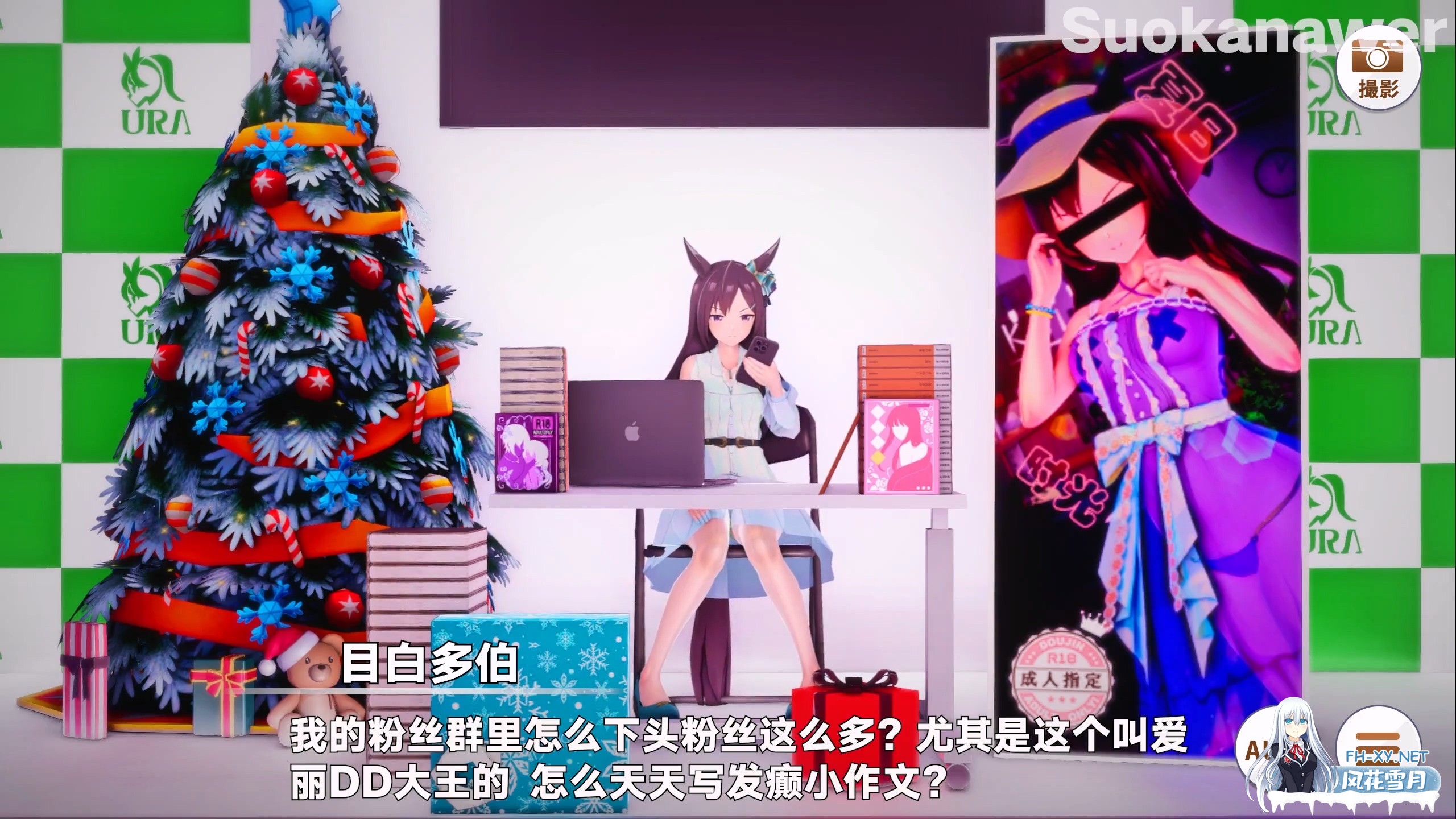 [MMD] suokanawer 1月赛马娘 目白多伯与色色的梦 1080p [259m/U夸迅]-11.jpg