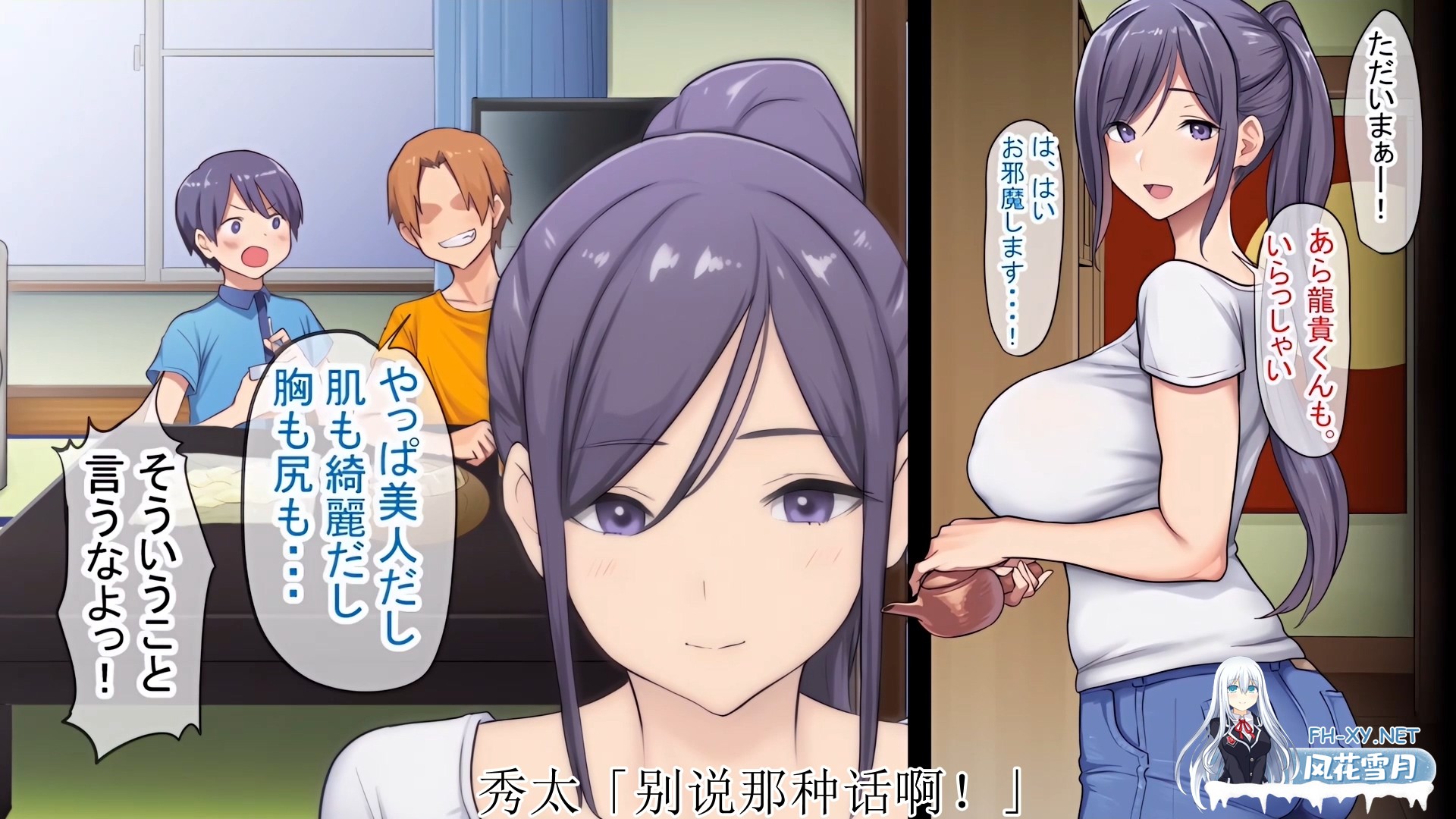 [2D小马拉大车][第1.5代新AI超清解码+NTR寝取][AI超清解码44弹-4][1080P]巨乳未亡人幸恵と息子のわる～いおともだち[1G]-5.jpg
