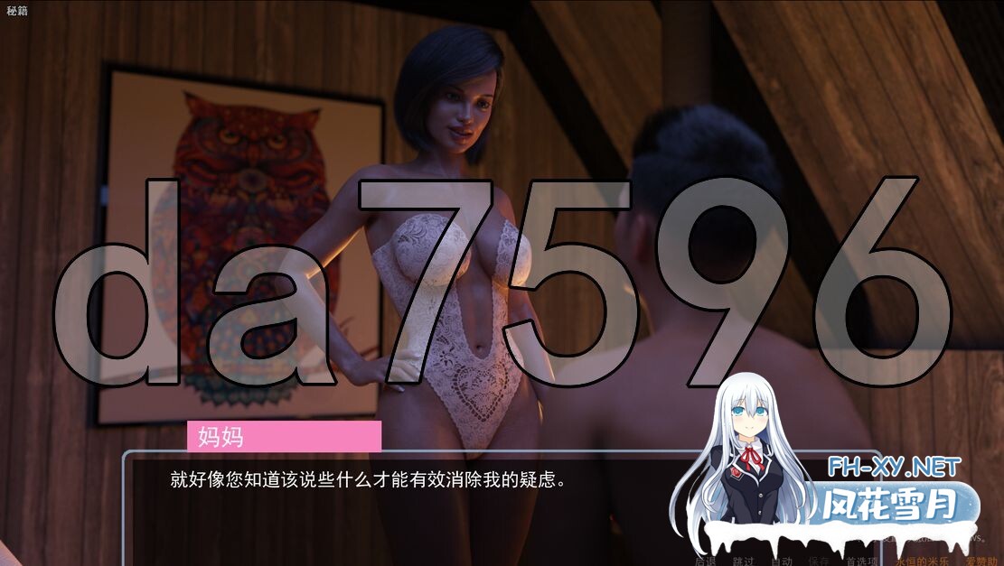 [欧美SLG/乱伦/动态/新汉化] 午夜天堂 Midnight Paradise v1.0完结版 PC+安卓 米乐汉化版 [10.70G/百度]-6.jpg